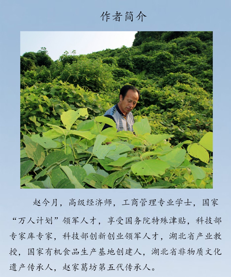 趙今月簡介，原文件.jpg