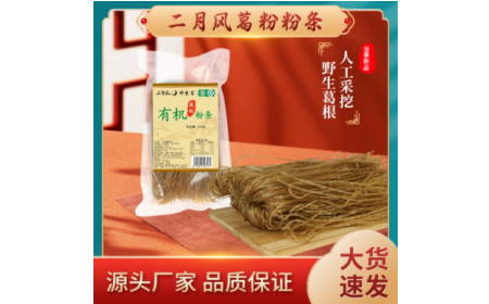 冬日藏珍，夏日嘗鮮：這碗有機(jī)野生葛根粉條，過(guò)敏體質(zhì)也能安心享用